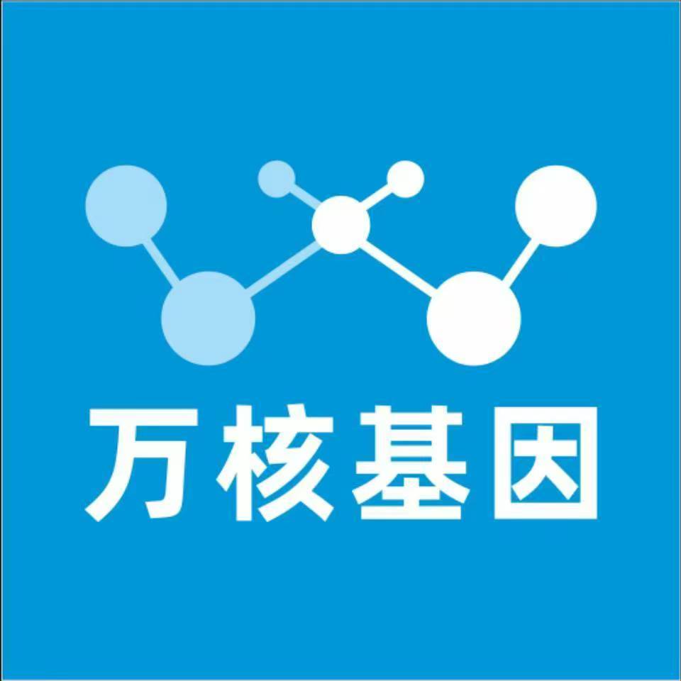 鹤壁山城区万核基因检测咨询中心
